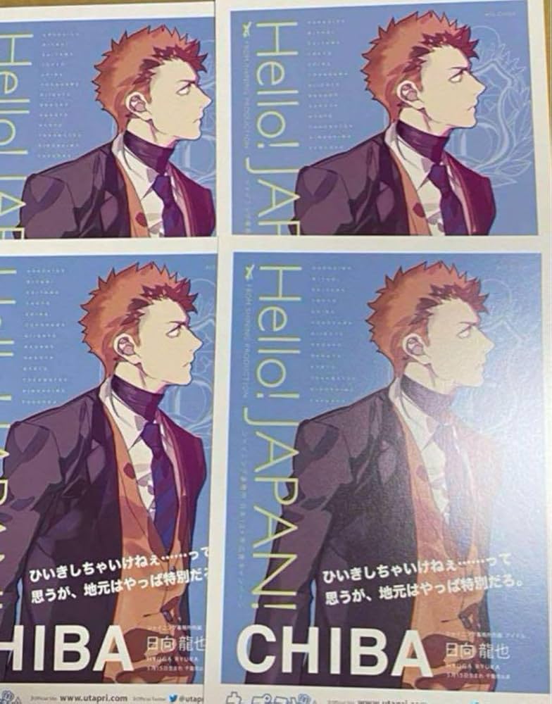 Amazon.co.jp: うたプリ Hello Japan ポストカード 龍也 日向